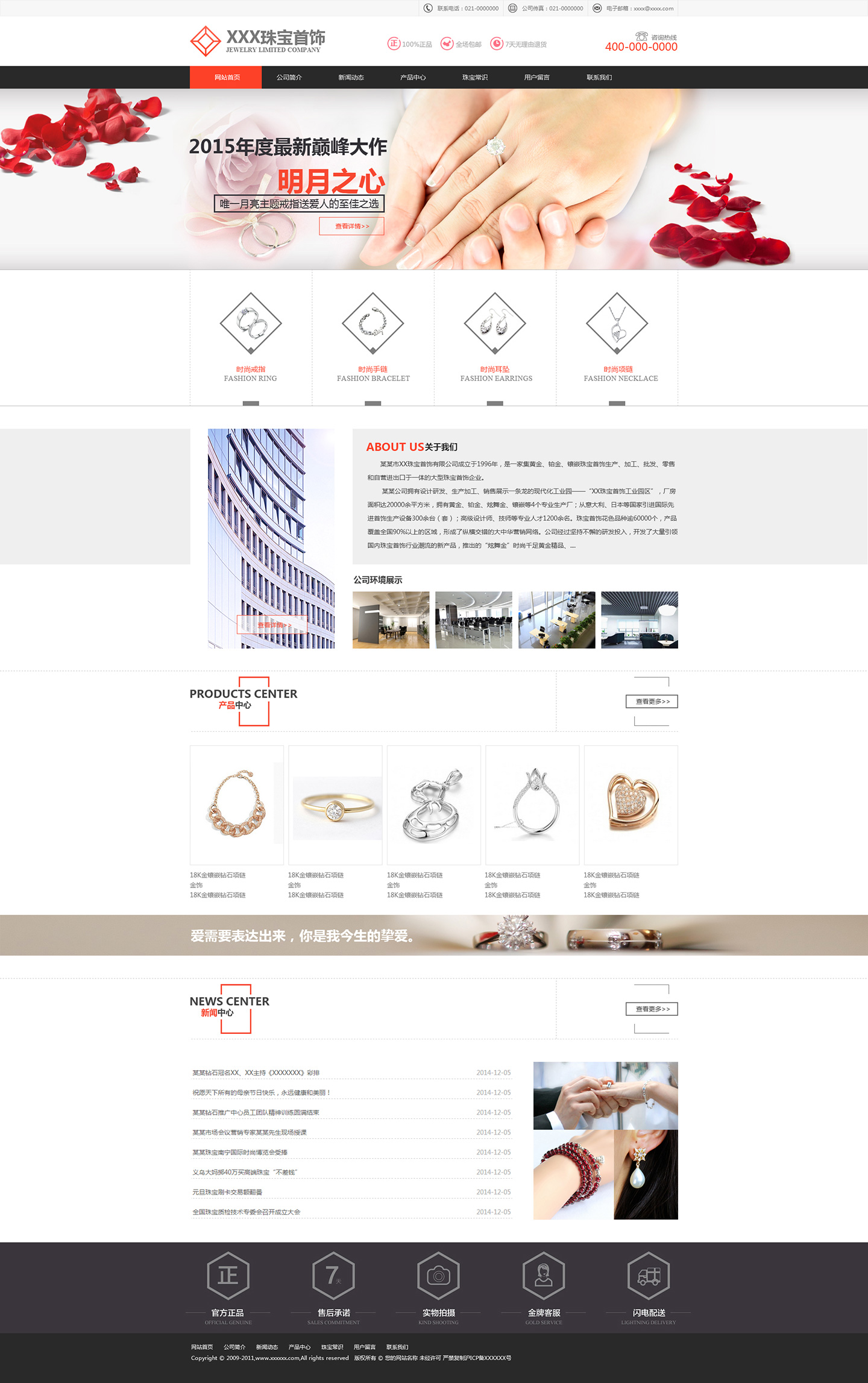 珠宝、首饰网站模板-jewelry-51