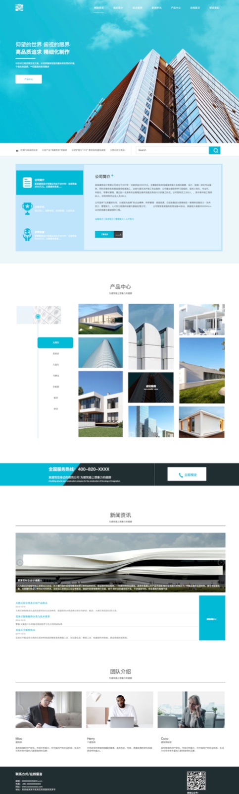 建筑、建材网站模板-architecture-1122483