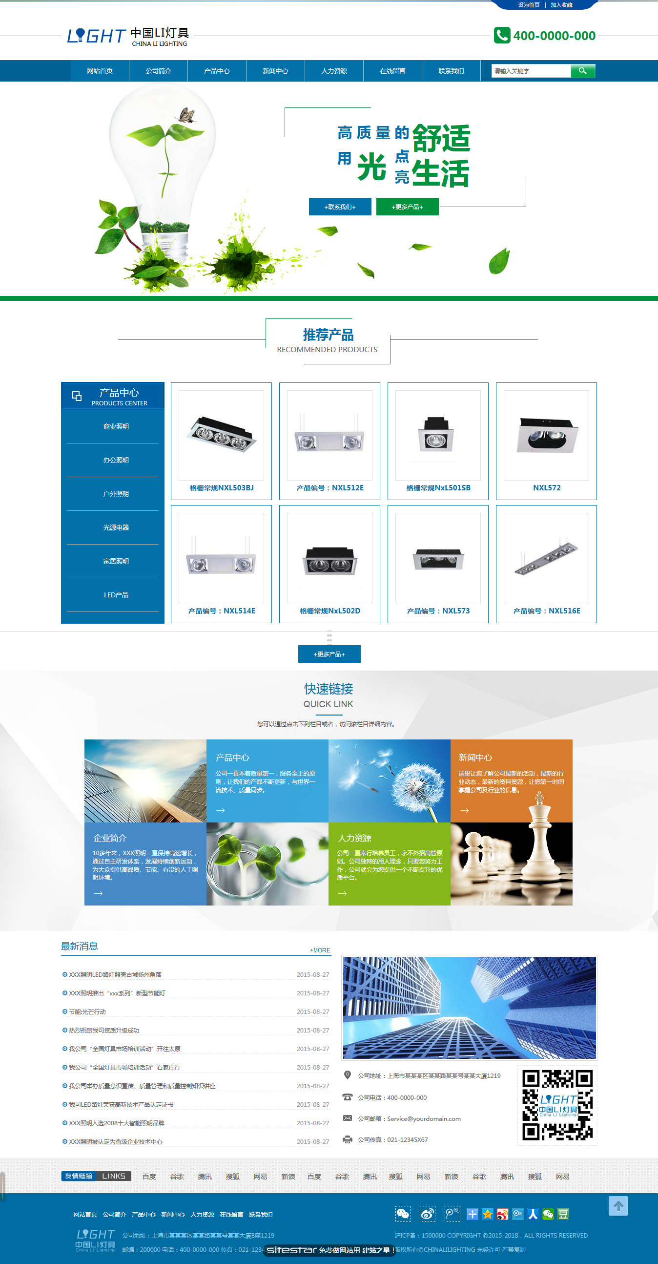 能源、灯具网站模板-energy-58