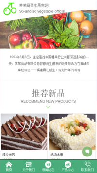 食品-weixin-3468模板