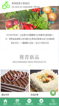食品网站模板-weixin-3468
