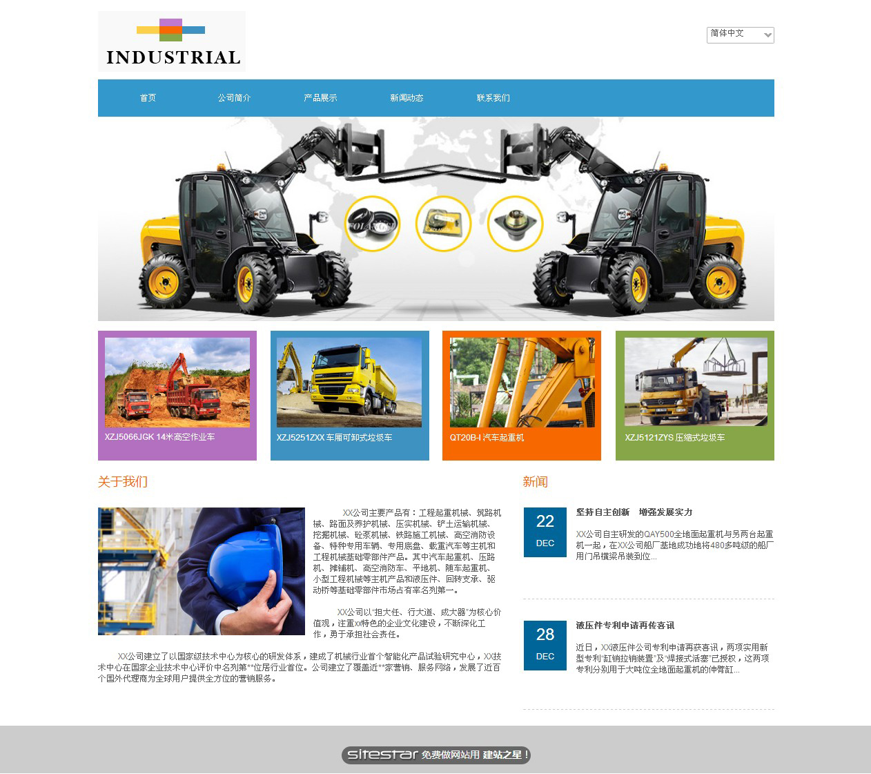 机械、工业制品网站模板-industrial-2
