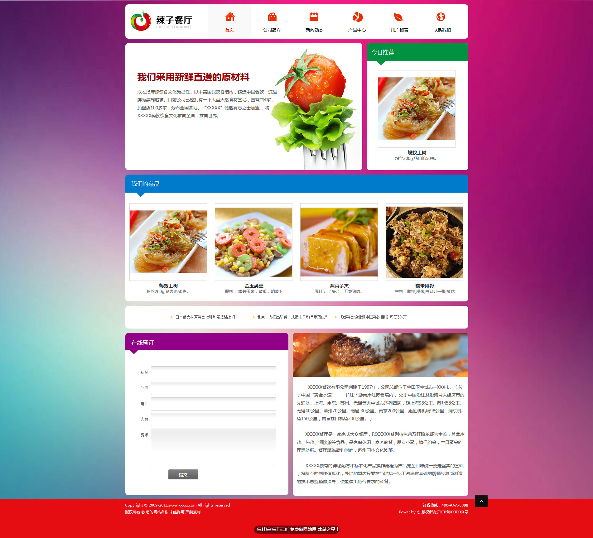 餐饮网站模板-restaurant-103