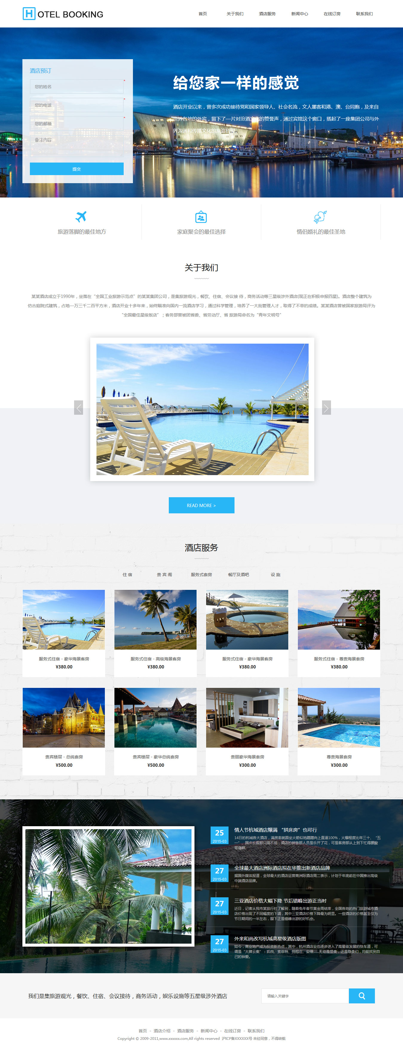 酒店网站模板-hotels-1108658