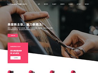 美容、护肤-beauty-380模板