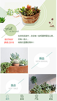 鲜花网站模板-weixin-4573