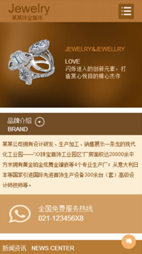 珠宝、首饰网站模板-weixin-4639