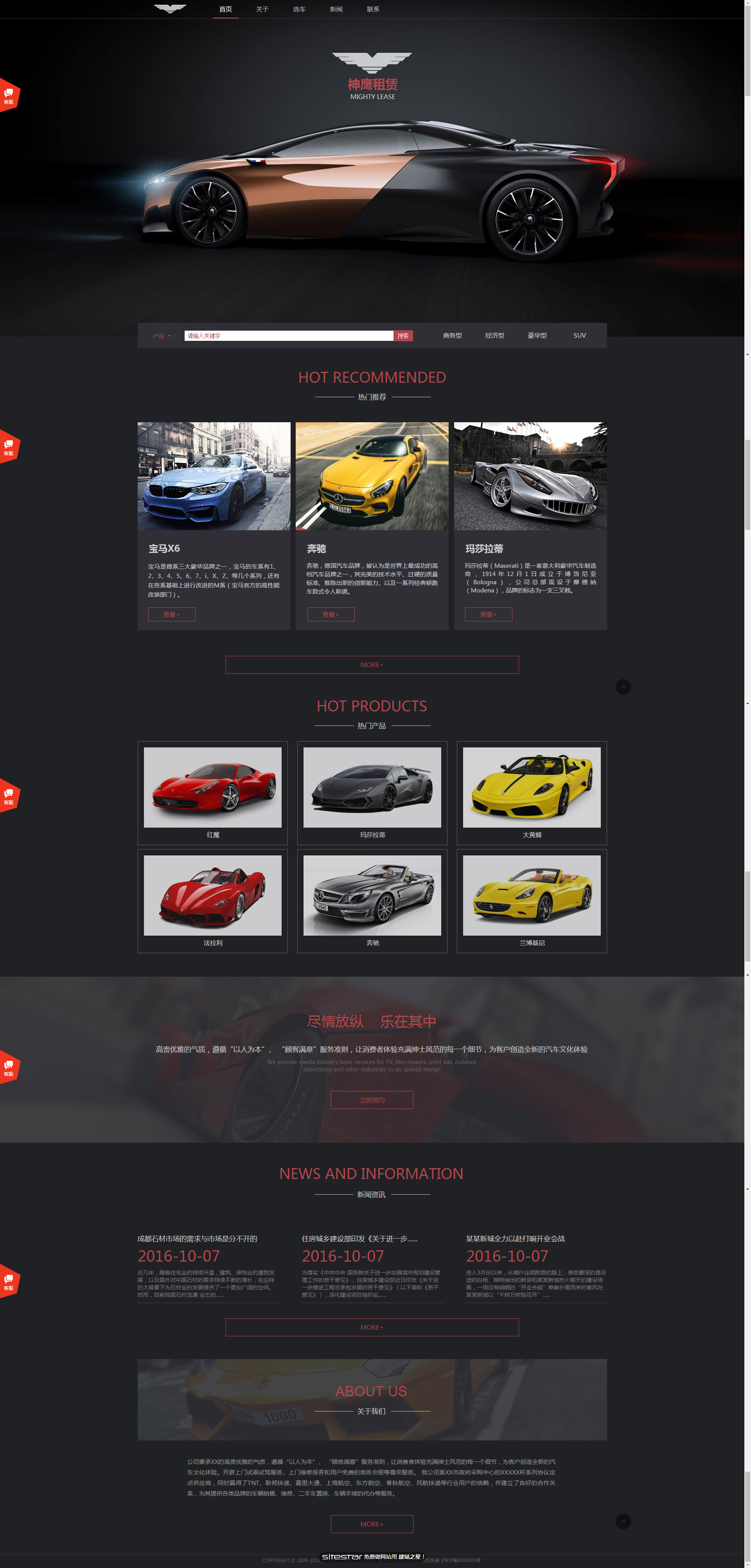汽车服务网站模板-cars-60