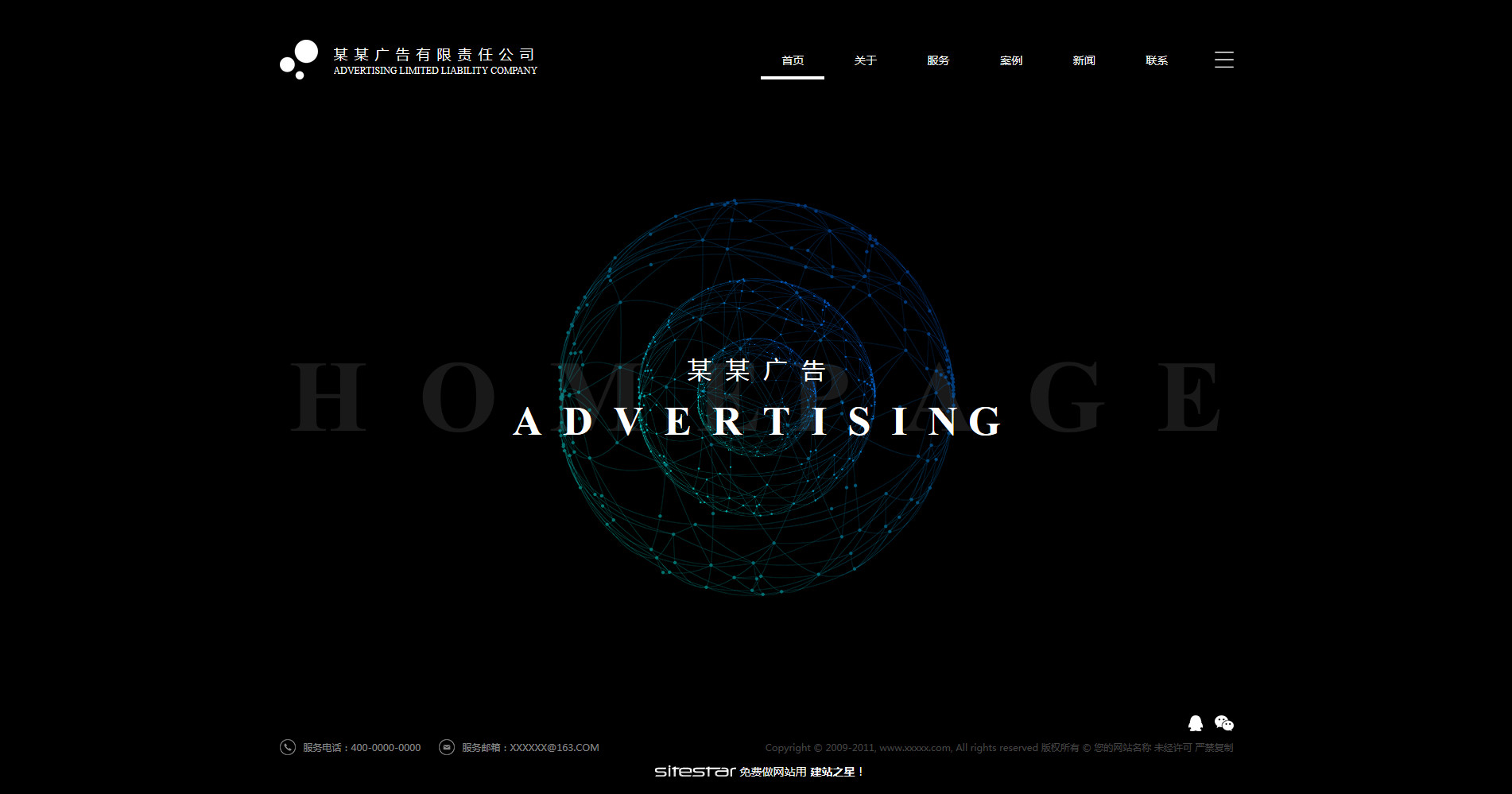 广告网站模板-advertising-370