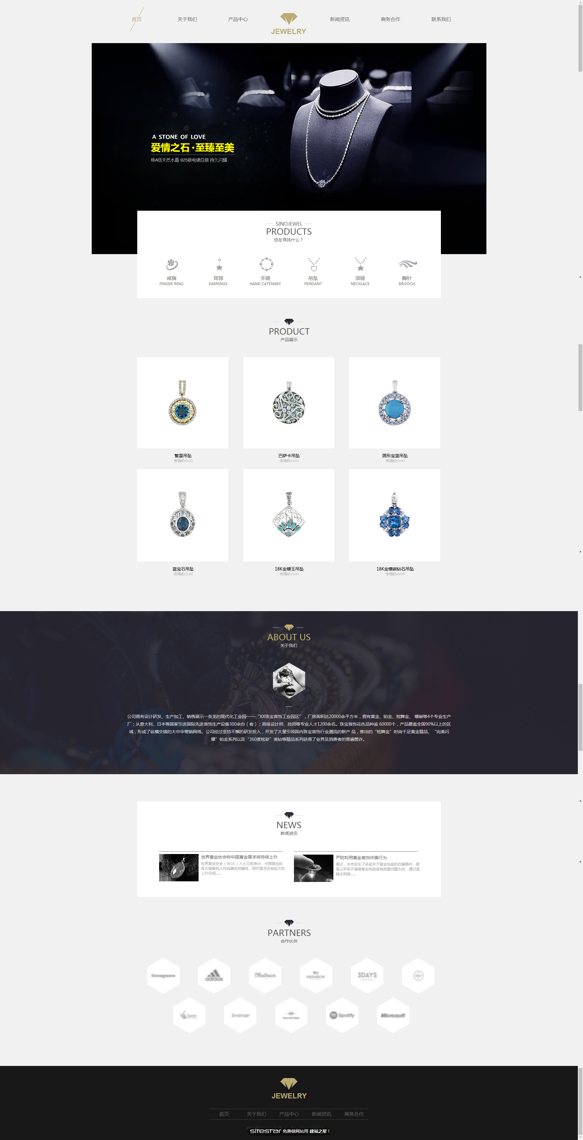 珠宝、首饰网站模板-jewelry-201