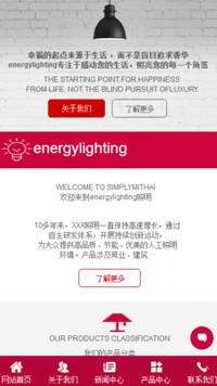 能源、灯具-weixin-3576模板
