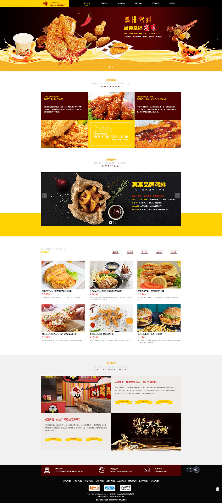 餐饮网站模板-restaurant-360