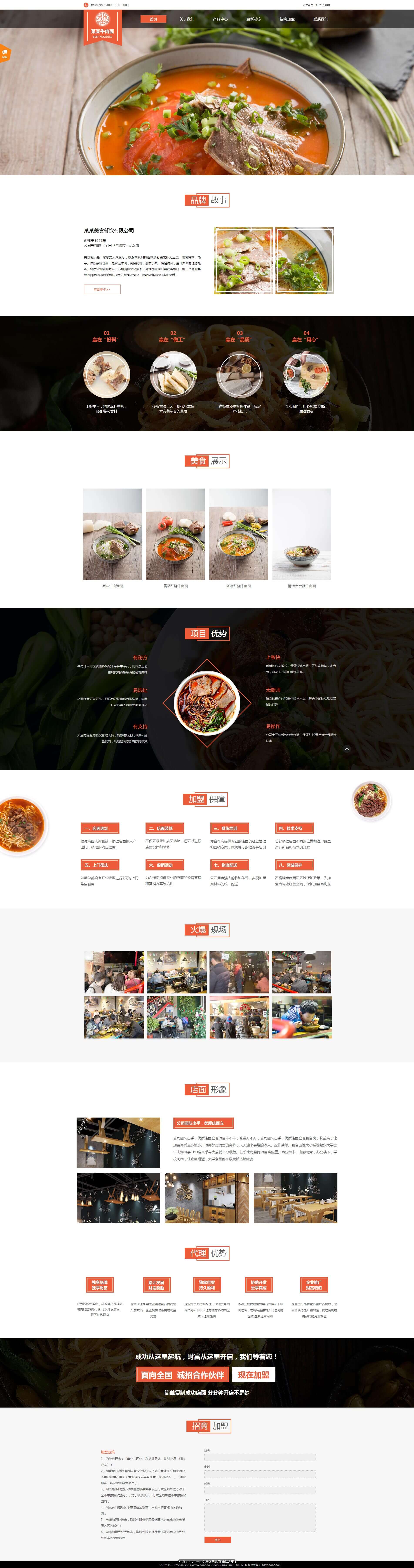 餐饮网站模板-restaurant-321