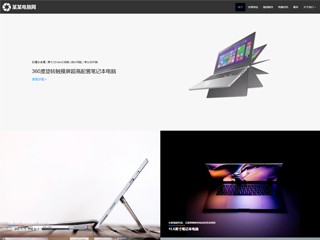 办公用品-computers-003模板