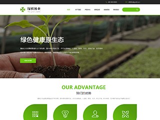 农业-agriculture-1143657模板