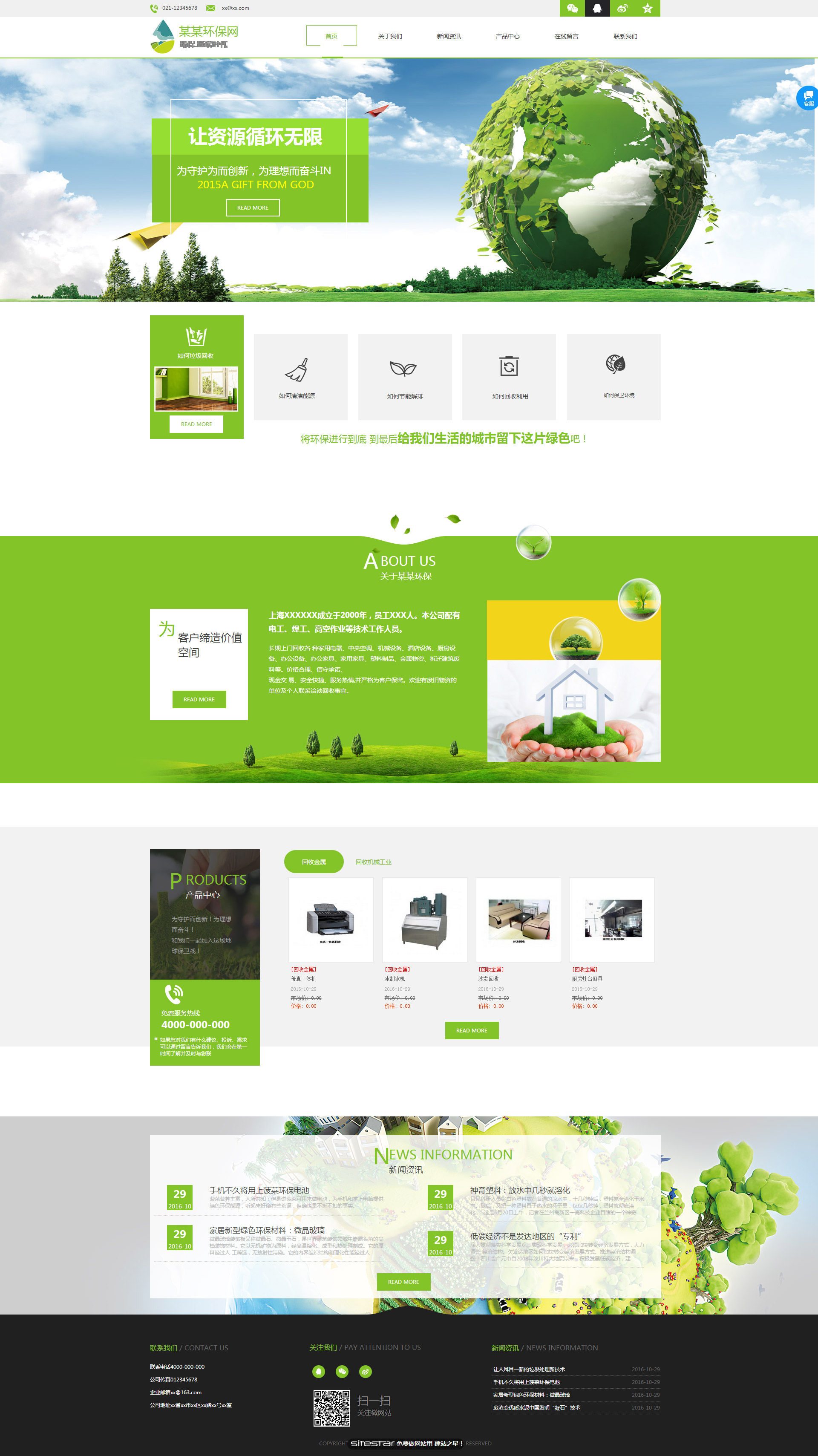 环保网站模板-environment-65
