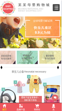 网店网站模板-weixin-9013
