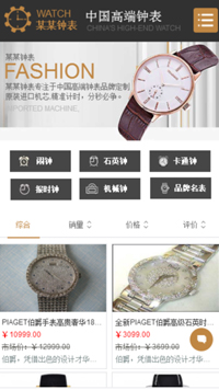 钟表网站模板-weixin-4945