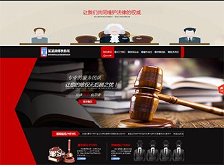 法律、律师-law-1114867模板