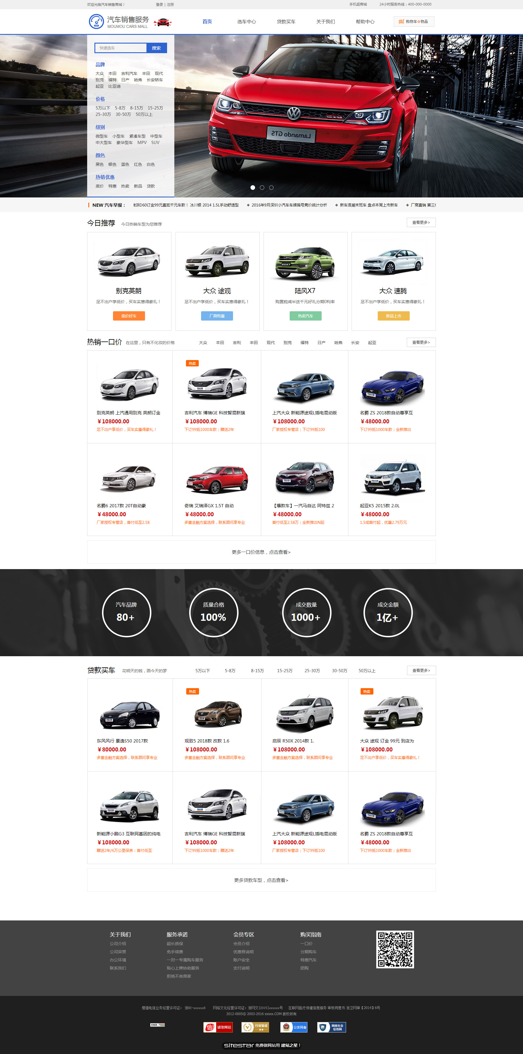 汽车服务网站模板-cars-77