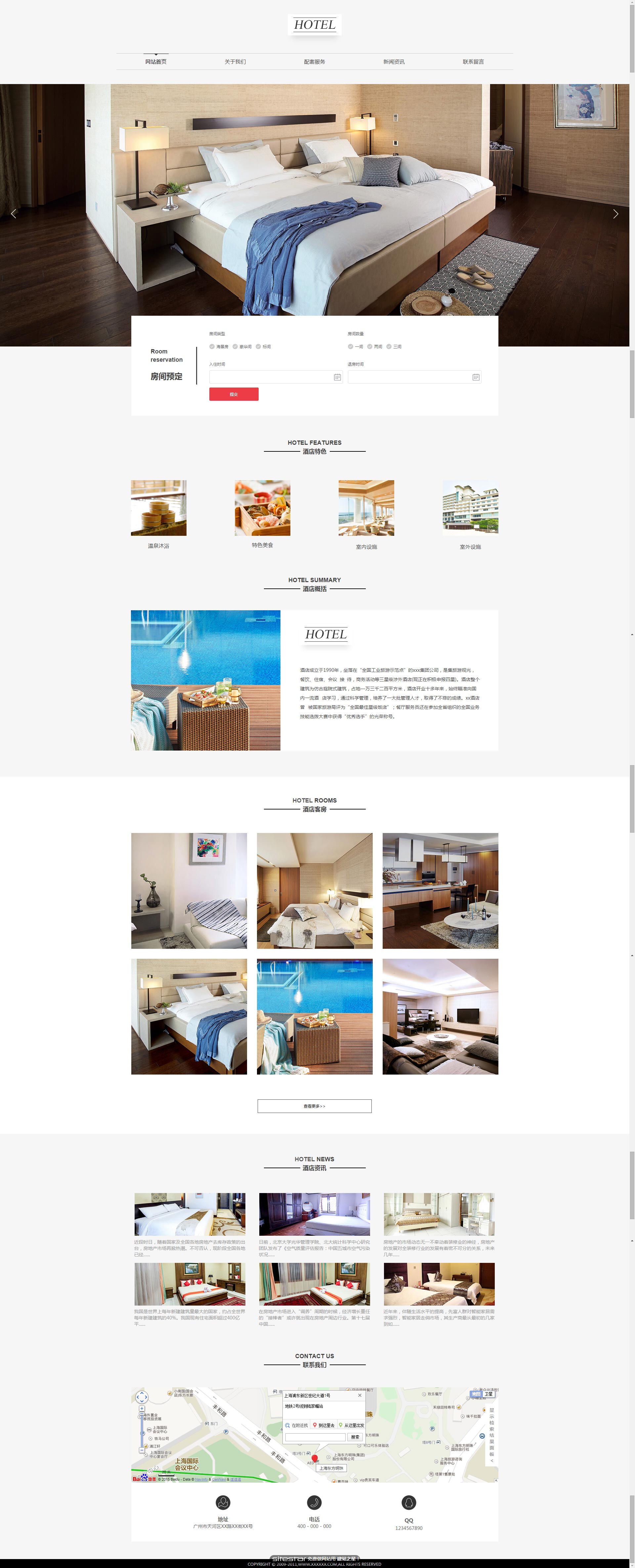 酒店网站模板-hotels-250