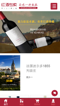 网店网站模板-weixin-8089