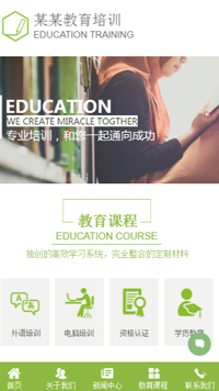 教育、培训网站模板-weixin-3760