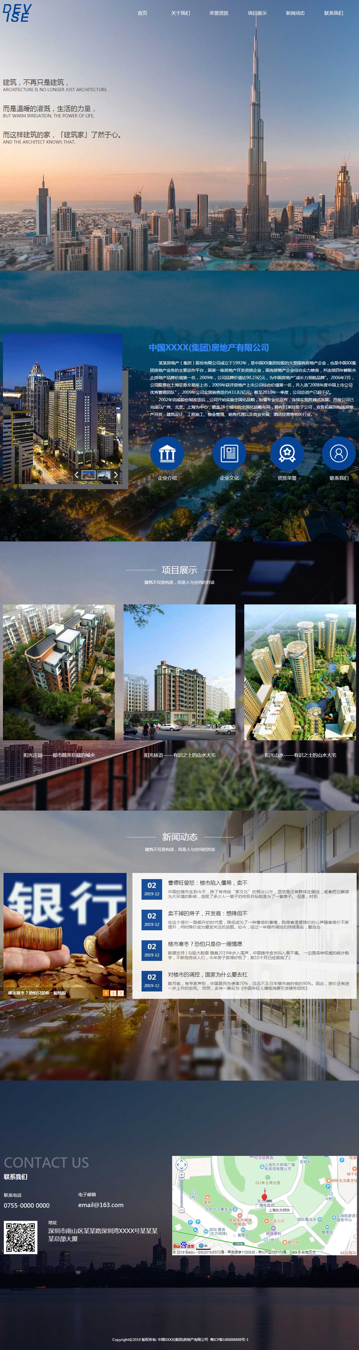 房地产网站模板-real-estate-1073724