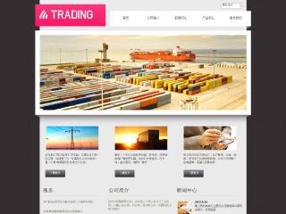 贸易、出口-trading-7模板