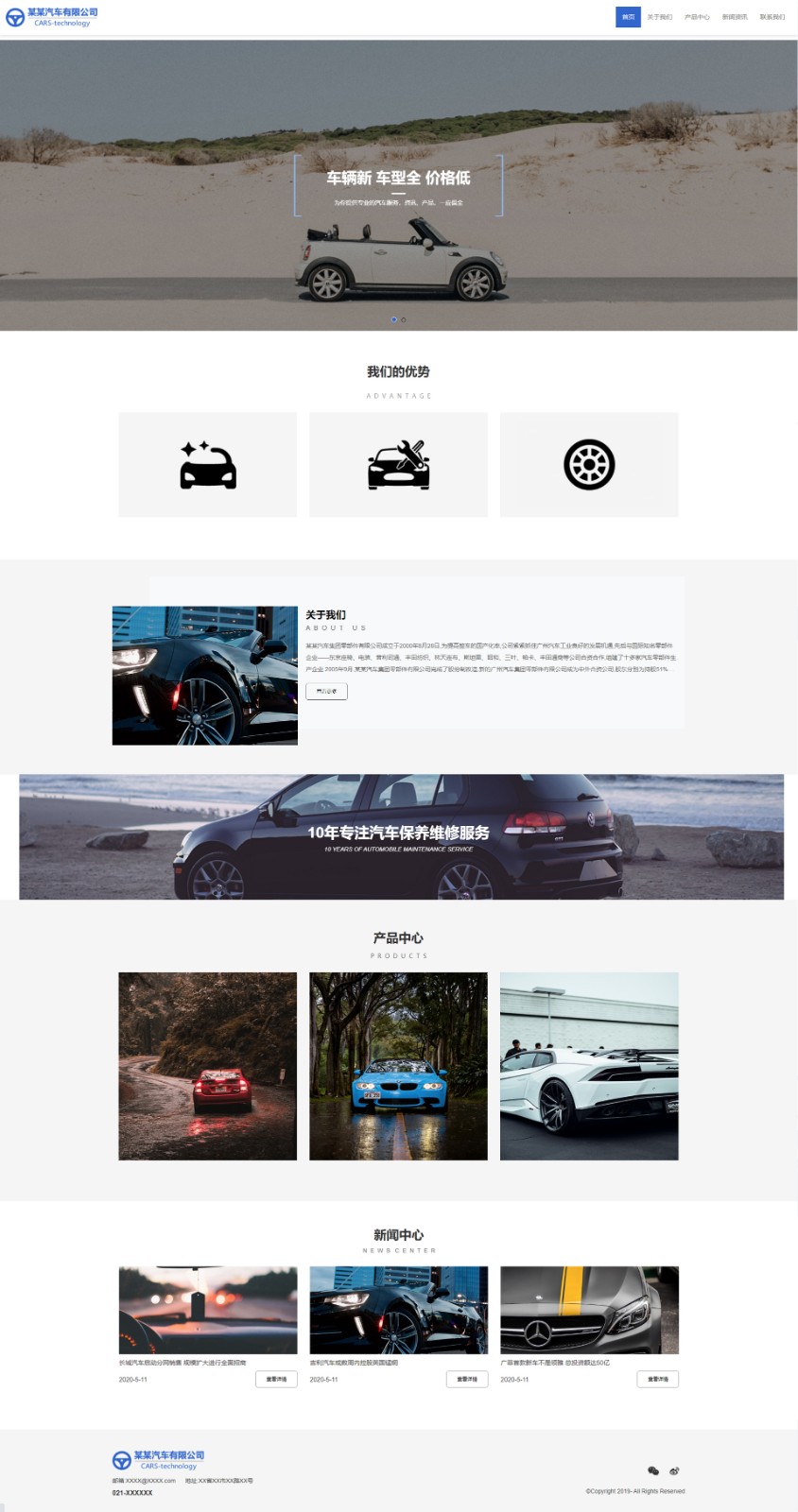 汽车服务网站模板-cars-002