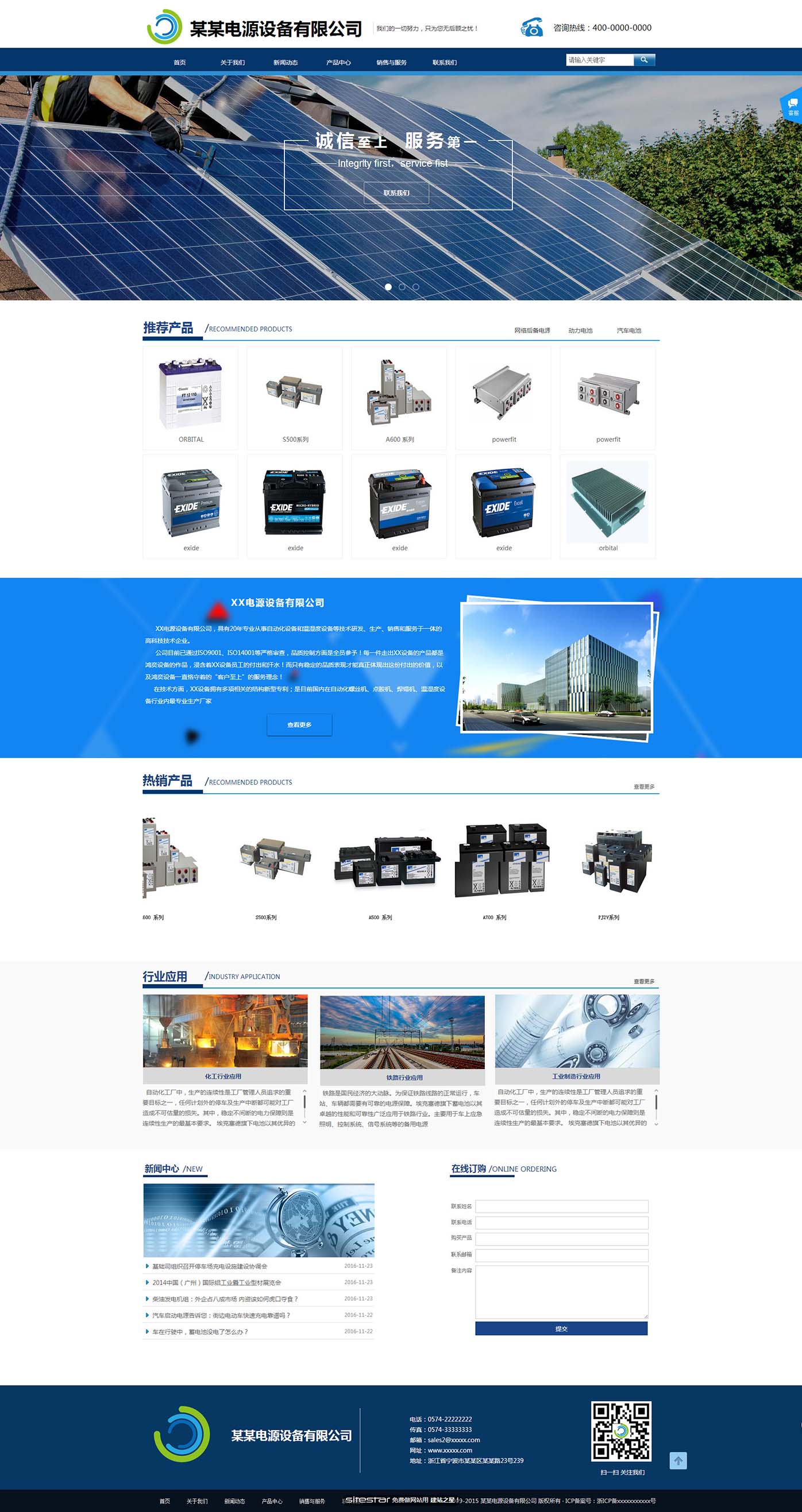 机械、工业制品网站模板-industrial-74