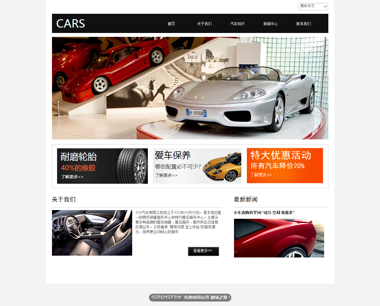 汽车服务网站模板-cars-6