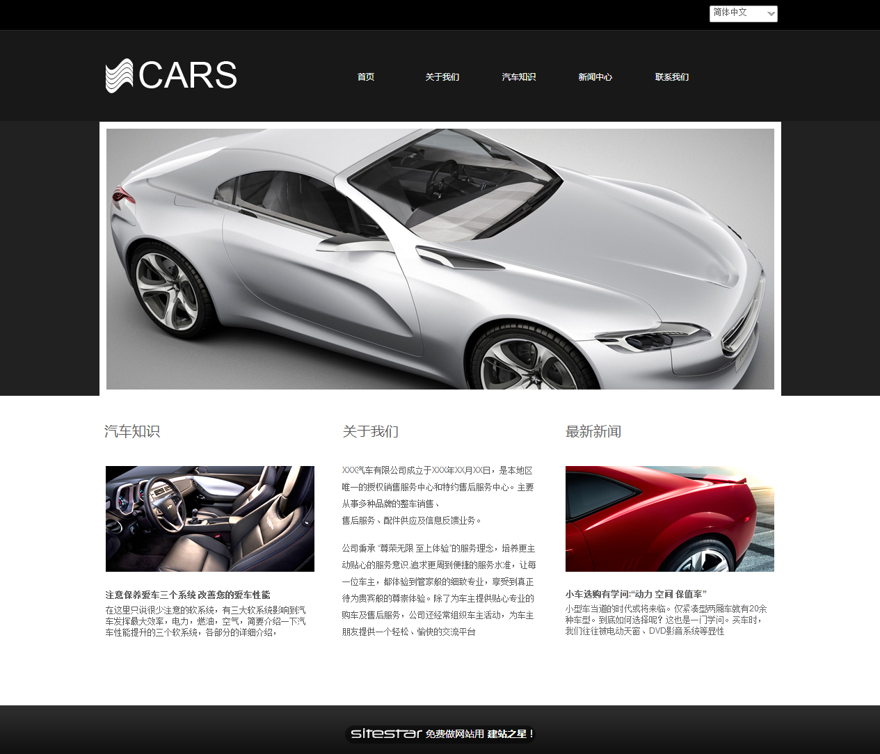 汽车服务网站模板-cars-12