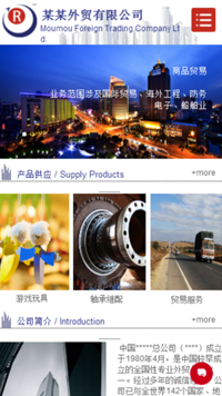 贸易、出口网站模板-weixin-4921