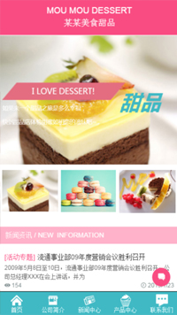 食品网站模板-weixin-3077