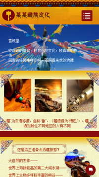 文化网站模板-weixin-4658
