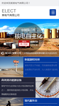 电子、电气网站模板-weixin-3691