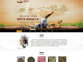 茶叶-tea-115模板