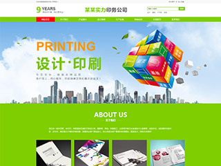印刷、包装-printing-1017761模板