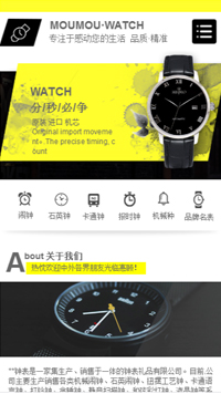钟表网站模板-weixin-5791