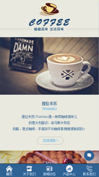 食品网站模板-weixin-5165