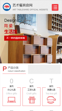 礼品、工艺品网站模板-weixin-5836