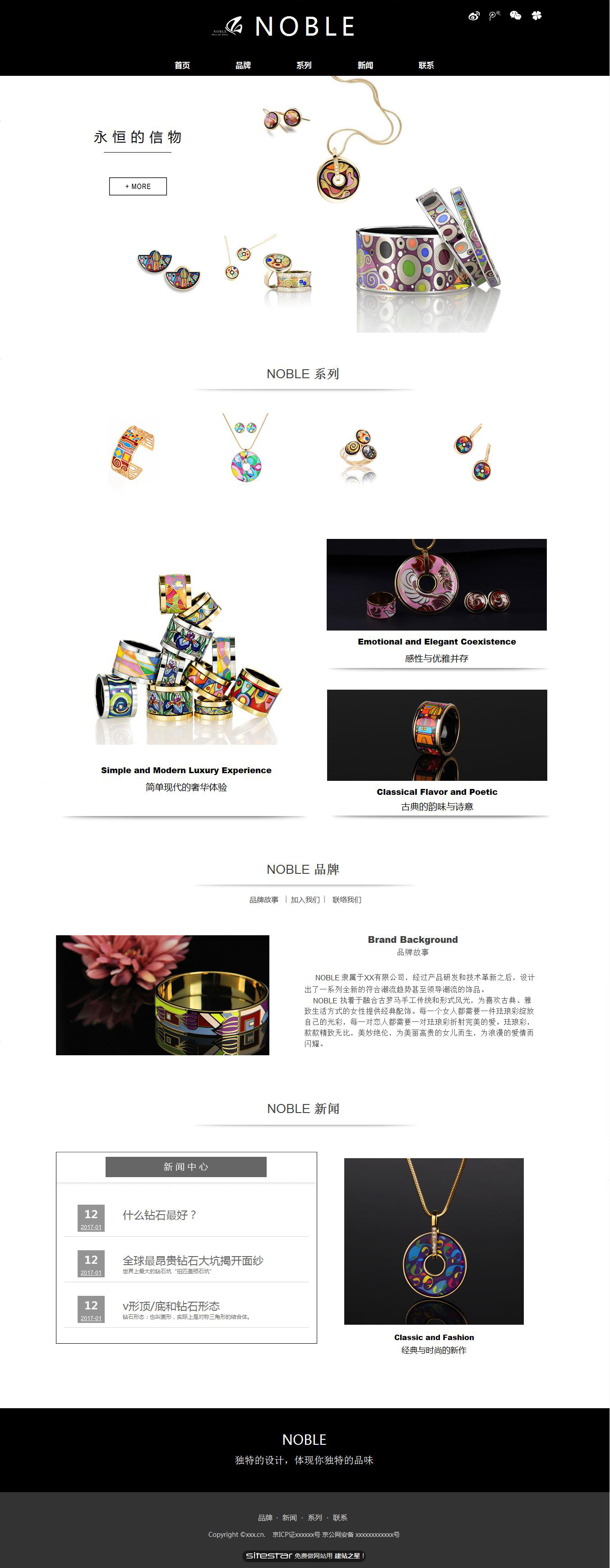 珠宝、首饰网站模板-jewelry-301