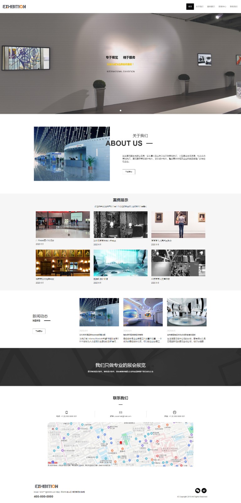 展览、展会网站模板-exhibition-001