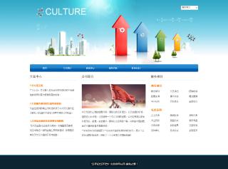 文化-culture-7模板
