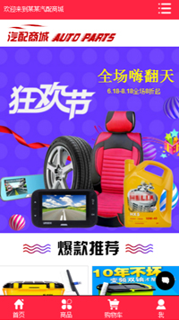 网店网站模板-weixin-8177