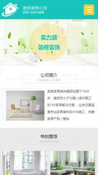 设计、装饰网站模板-weixin-3455