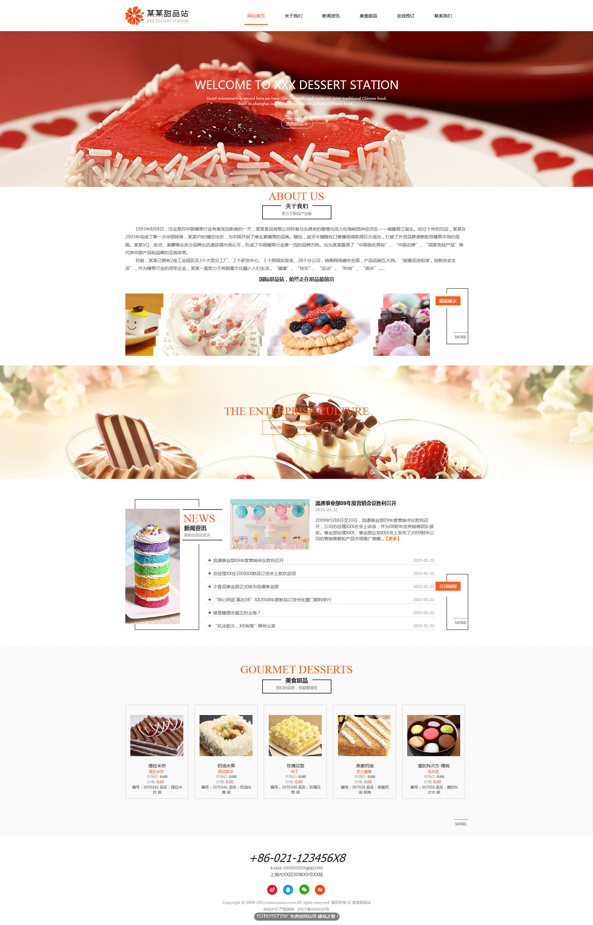 食品网站模板-food-115