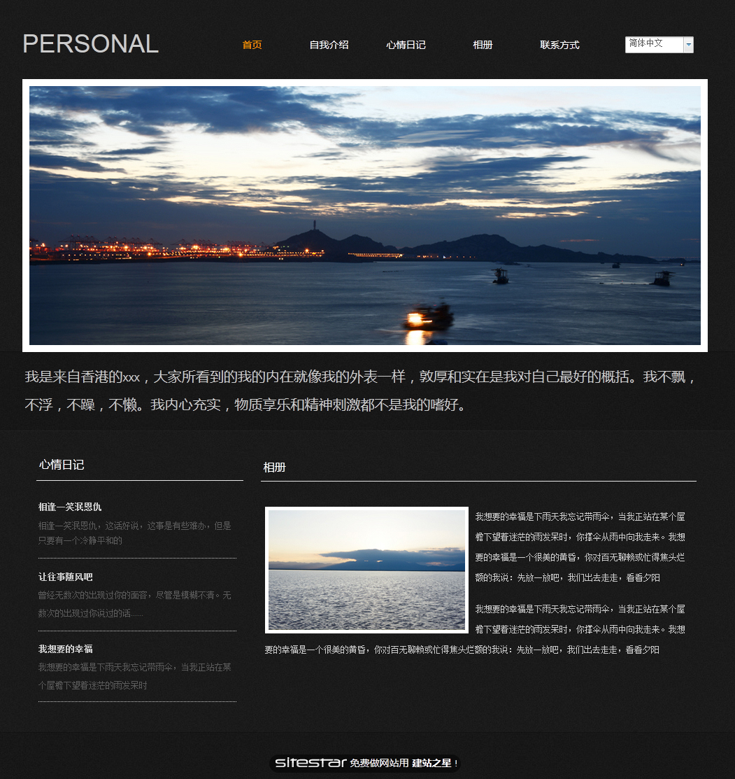 其他网站模板-personal-6