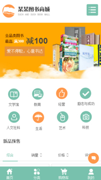 网店-weixin-9574模板